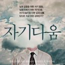 청춘다움