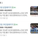 로드FC 가좌짐 | [강원도 철원] 실전 로잉 시즌 3! 한탄강 래프팅 익사이팅! 여름 액티비티 추천 짱래프팅후기