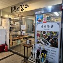[대구 송해공원 맛집] - 천연재료로 건강한 돼지갈비를 맛있게 먹을 수 있었던 &#39;다원천연갈비&#39;