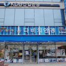 다비치안경(수송점) 이미지