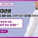 참한 결혼정보 이미지