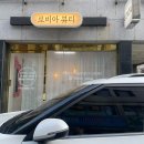 로비아뷰티
