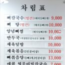 전가네 뼈칼국수 네이버블로그