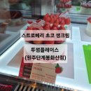 투썸플레이스원주단계봉화산점