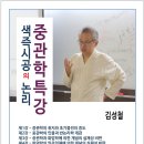 곧 출간할 신간 2권 안내 - ＜중관학특강 - 색즉시공의 논리＞, ＜속담 속에 담은 불교, 명쾌하고 쉬운 불교＞ 이미지