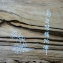 서각2 이미지