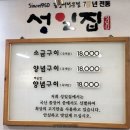 부산원조꼼장어맛집성일집 | 부산 꼼장어 맛집 끝판왕, 성일집 70년 전통 리얼 후기