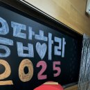 즐거움과 배움의 시간, 제 9회 학술제 이미지