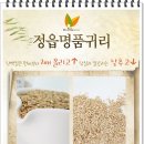 (영)정읍명품귀리사업단 이미지