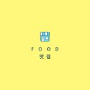 육회말연어부터 이미지