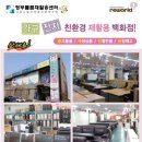 정부물품재활용센터 이미지