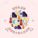 달란트공방