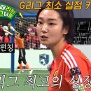 3월26일 골 때리는 그녀들 이주연, 손×발 모두 선방하는 G리그 최소 실점 키퍼 영상 이미지