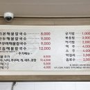 보영이네해물칼국수만천리점 이미지