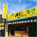 올생선구이 이미지