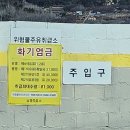 [오토캠핑] 밀양오토캠핑장 - 캠핑가는날 후기