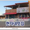 현자네 맛집 이미지