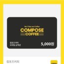컴포즈커피압구정