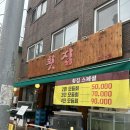 원미구청 | [경기 부천] 원미구청맛집 횟집 점심특선 내돈내산 혼밥🍚 후기 :: 횟집 춘의본점