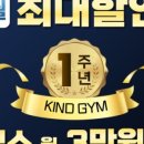 카인드짐 태릉입구역점 이미지