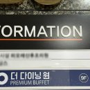 더다이닝원울산점