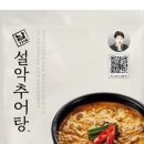 설악식품