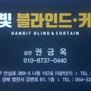 한빛블라인드 이미지