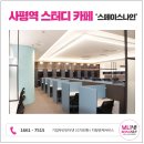 스페이스나인스터디카페 이미지