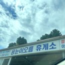 용눈이펜션 이미지