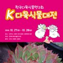 고은다육