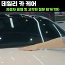 데일리카케어 이미지