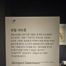 2026. 3. 2. 월. 정월대보름 한마당 후기 in 국립민속박물관 서울