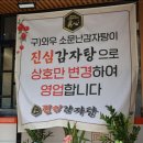 와우소문난감자탕 - 천안시 서북구 성성8로 14-23 | 와우소문난감자탕