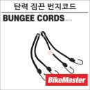 마스터바이크 이미지