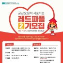 군산오징어 이미지