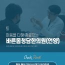 온산한의원 이미지