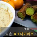 리온의학연구소