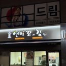 흥해분식