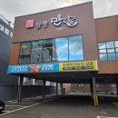 동고비어 | 대구 죽전역 맛집 밥집 만솥 룸 식당 속편한 짬뽕 달서구 중국집