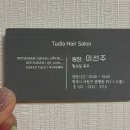 소안헤어