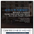 승부사 투자클럽 이미지