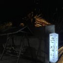 큰집전집
