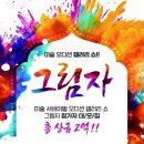 그림자의 그림자(홀 이미지