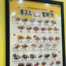 봉구스밥버거(다운점)