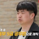 나는솔로....5급 사무관 모쏠남의 데이트 로망.jpg 이미지