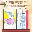 그림책문해력지도사2급 이미지