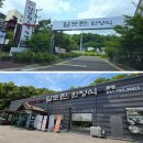 8월 15일(토) 쥐띠방 벙개 이미지