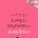 [공지] 🌸 여리한 다이어트 오디션 12기 모집 OPEN 🌸