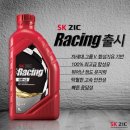 AD스포츠 ZIC RACING 사용 후기