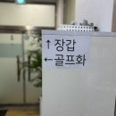 가람골프존 이미지